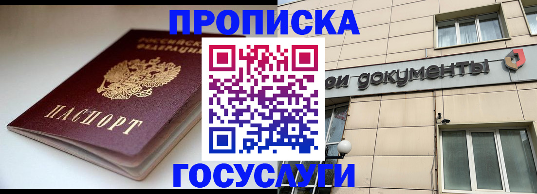 временная регистрация госуслуги в Чапаевске