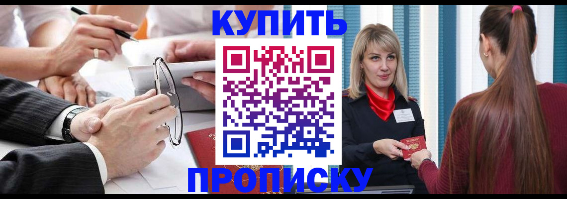 временная регистрация гарантия в Чапаевске