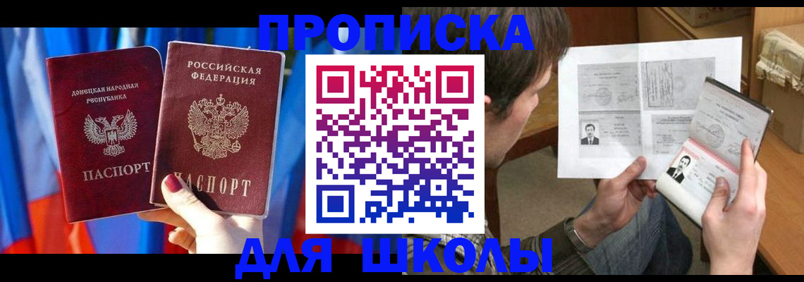 миграционный учет в Чапаевске