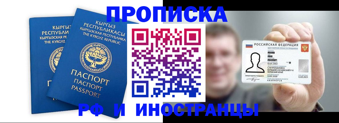 регистрация в Чапаевске