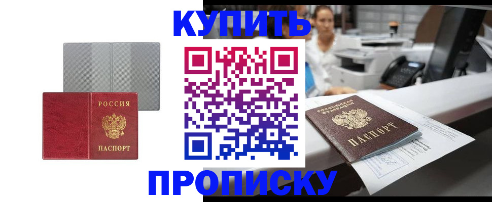 миграционный учет в Чапаевске